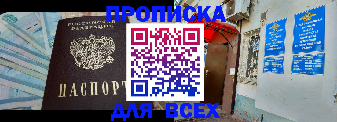 временная регистрация адрес в Дагестане
