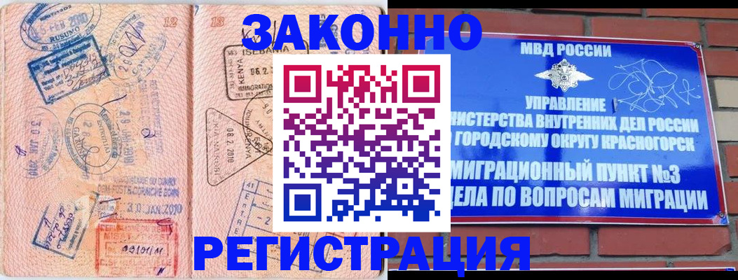 прописка иностранных граждан в Дагестане