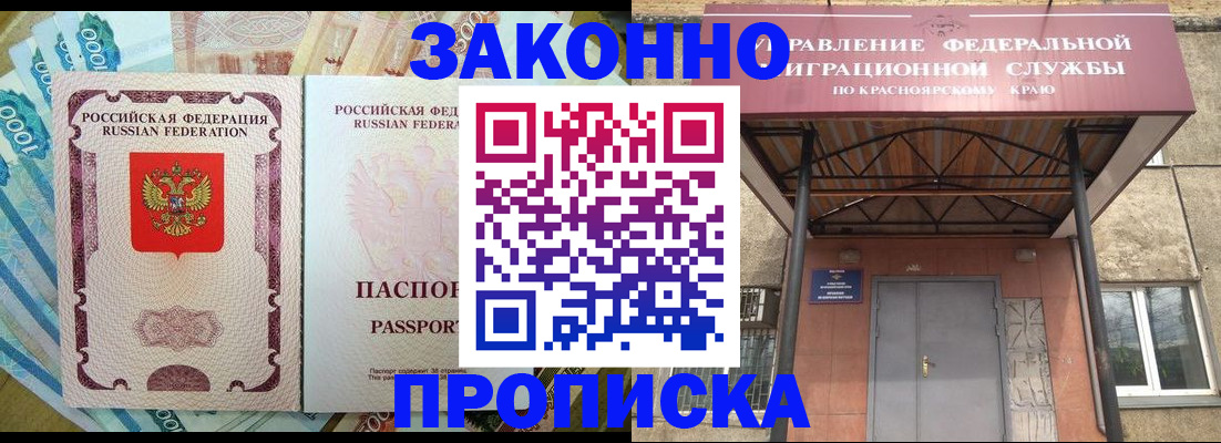 временная прописка в Дагестане